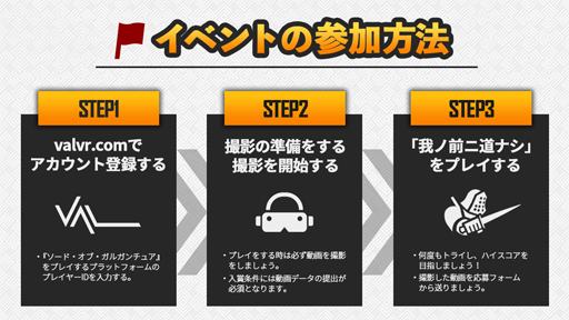 画像ギャラリー No.002のサムネイル画像 / 「ソード・オブ・ガルガンチュア」,バーチャルeスポーツイベント「The Winter Games」に参加