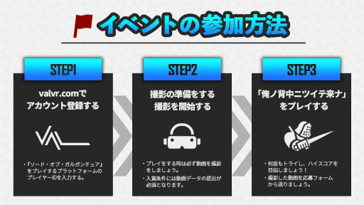 画像ギャラリー No.002のサムネイル画像 / 「ソード・オブ・ガルガンチュア」が,VR Summer Games 2021に参加