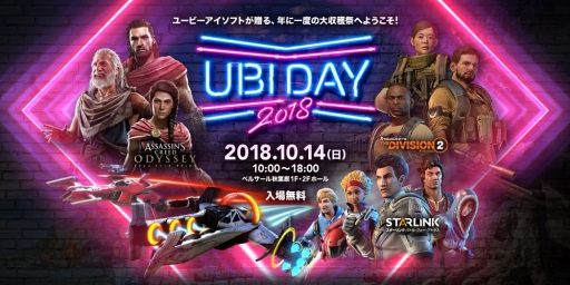 画像ギャラリー No.001のサムネイル画像 / 「UBIDAY2018」の物販で販売するグッズや会場マップなどの情報が新たに公開