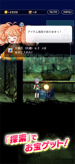 トリカゴ スクラップマーチ