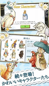 ピーターラビットのアプリ ピーターラビット 小さな村の探しもの が配信に