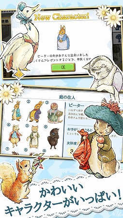 ピーターラビット - 小さな村の探しもの -