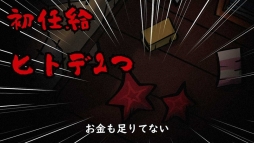 画像ギャラリー No.005のサムネイル画像 / 「WORK×WORK」の公式サイトで打首獄門同好会によるテーマ曲「はたらきたくない」が公開に