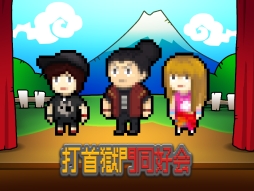 画像ギャラリー No.007のサムネイル画像 / 「WORK×WORK」の公式サイトで打首獄門同好会によるテーマ曲「はたらきたくない」が公開に