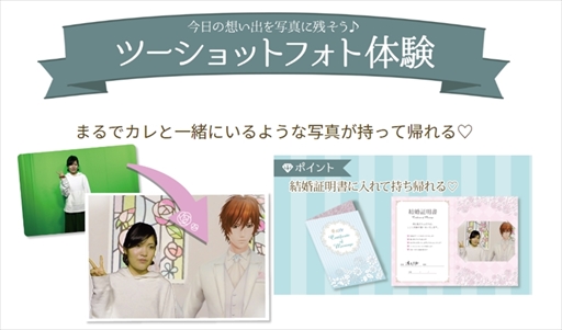 画像ギャラリー No.009のサムネイル画像 / 「挙式VR」がVRカフェバーVREX渋谷店に登場。イケメンキャラと結婚式が体験できる