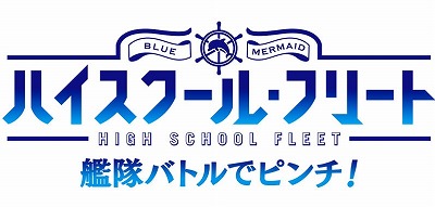 画像ギャラリー No.001のサムネイル画像 / 「ハイスクール・フリート」,“納沙幸子”のTwitter用アイコンなどが配布
