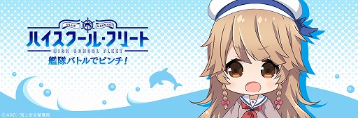 画像ギャラリー No.003のサムネイル画像 / 「ハイスクール・フリート」,“納沙幸子”のTwitter用アイコンなどが配布