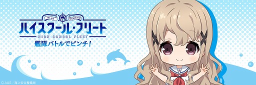 画像ギャラリー No.002のサムネイル画像 / 「ハイスクール・フリート」,宇田 慧のTwitterアイコンとヘッダーを配布