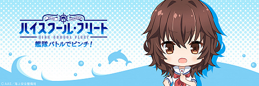 画像ギャラリー No.002のサムネイル画像 / 「ハイスクール・フリート 艦隊バトルでピンチ!」,黒木洋美のTwitterアイコン&ヘッダーが配布開始