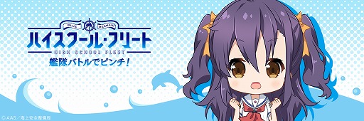 画像ギャラリー No.002のサムネイル画像 / 「ハイスクール・フリート 艦隊バトルでピンチ!」,駿河留奈のTwitterアイコン&ヘッダーを配布