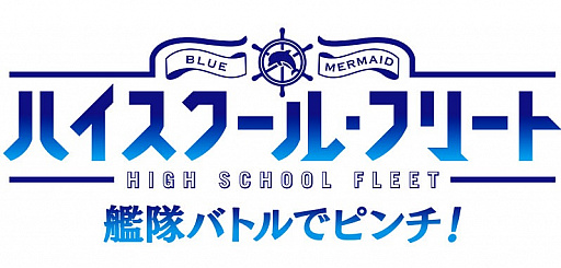 画像ギャラリー No.003のサムネイル画像 / 「ハイスクール・フリート 艦隊バトルでピンチ!」,広田 空のTwitterアイコン&ヘッダーを配布