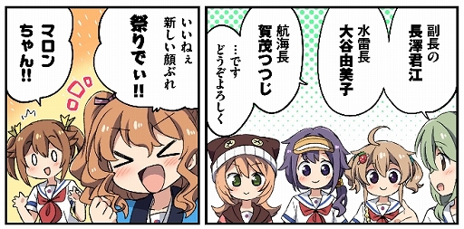 画像ギャラリー No.003のサムネイル画像 / 「ハイスクール・フリート 艦隊バトルでピンチ!」,Webマンガ「航海日誌でピンチ!」の第3話が公開