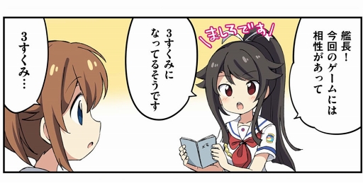ハイスクール フリート Webマンガ 航海日誌でピンチ 第6話を公開