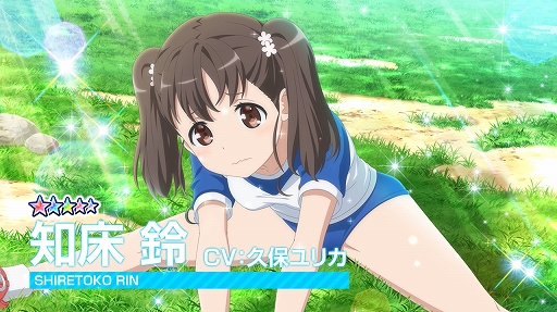 画像ギャラリー No.002のサムネイル画像 / 「ハイスクール・フリート」,☆5 知床鈴・山下秀子のピックアップガチャが開催