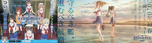 画像ギャラリー No.001のサムネイル画像 / 「ハイスクール・フリート」,秋葉原駅にて駅広告が展開中