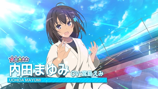 画像ギャラリー No.003のサムネイル画像 / 「ハイスクール・フリート 艦隊バトルでピンチ!」,☆5“内田まゆみ”と“等松美海”のピックアップガチャを配信