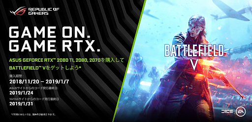 画像ギャラリー No.001のサムネイル画像 / ASUS,RTX 20シリーズ搭載グラフィックスカードの購入者へ「Battlefield V」製品版をプレゼントするキャンペーン