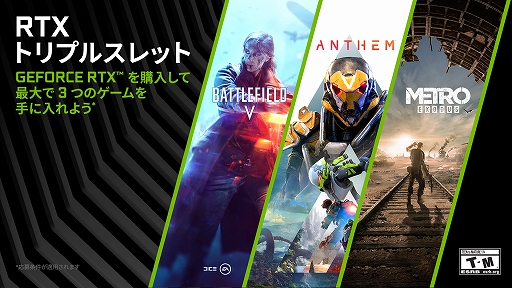 ���������꡼ No.001�Υ���ͥ������ / GeForce RTX 20���꡼����ܥ����ɤ�PC���������Ⱥ���3�ܤΥ����ॿ���ȥ뤬��館�륭���ڡ���Ϥޤ�