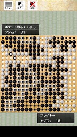 画像ギャラリー No.003のサムネイル画像 / 「ポケット囲碁」,iOS/Android版が配信