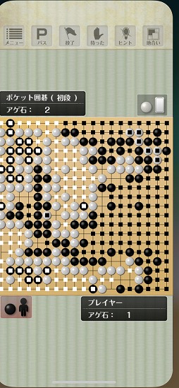 ポケット囲碁