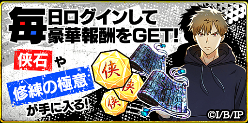 画像ギャラリー No.001のサムネイル画像 / 「任侠伝」,IWGPとのコラボがスタート