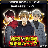 画像ギャラリー No.008のサムネイル画像 / 「任侠伝」,IWGPとのコラボがスタート