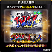 画像ギャラリー No.011のサムネイル画像 / 「任侠伝」,IWGPとのコラボがスタート