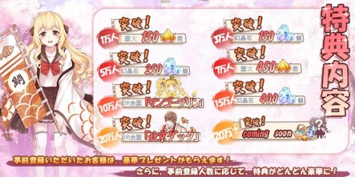 画像ギャラリー No.003のサムネイル画像 / グルメ擬人化SLGの「フードファンタジー」,事前登録の受付を開始