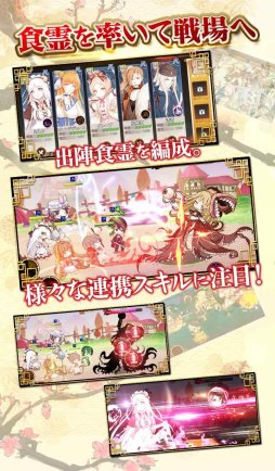 画像ギャラリー No.007のサムネイル画像 / グルメ擬人化SLGの「フードファンタジー」,事前登録の受付を開始