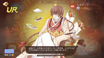 画像ギャラリー No.002のサムネイル画像 / 「フードファンタジー」,Android版のクローズドβテストが9月3日開始