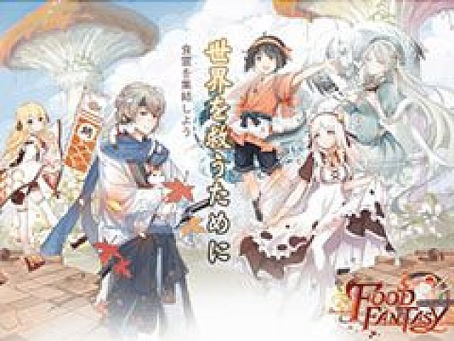 フードファンタジー はグルメによるグルメのための料理擬人化ゲーム Fundoll Global Ceoのshannon Zhou氏にインタビュー フードファンタジー はグルメによるグルメのための料理擬人化ゲーム Fundoll Global Ceoのshannon Zhou氏にインタビュー