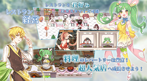 画像ギャラリー No.003のサムネイル画像 / 冒険やバトルはもちろん,経営シミュレーションも楽しめる。新作アプリ「フードファンタジー」が正式サービス開始に