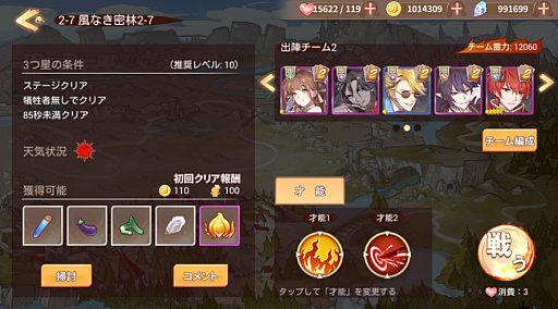 画像ギャラリー No.001のサムネイル画像 / 「フードファンタジー」,食材の獲得から開発,よりおいしく改良するレシピ開発の秘訣を紹介