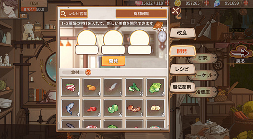 画像ギャラリー No.002のサムネイル画像 / 「フードファンタジー」,食材の獲得から開発,よりおいしく改良するレシピ開発の秘訣を紹介