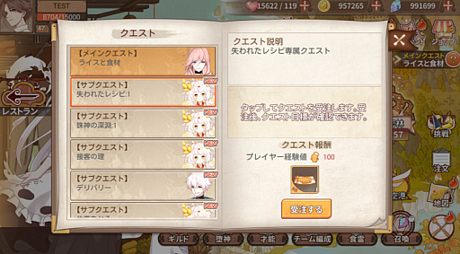 画像ギャラリー No.003のサムネイル画像 / 「フードファンタジー」,食材の獲得から開発,よりおいしく改良するレシピ開発の秘訣を紹介