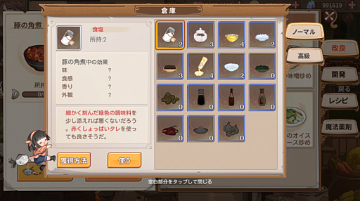 画像ギャラリー No.006のサムネイル画像 / 「フードファンタジー」,食材の獲得から開発,よりおいしく改良するレシピ開発の秘訣を紹介