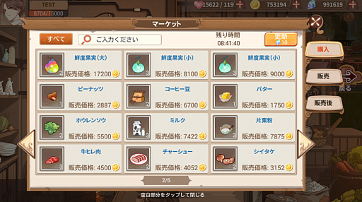 画像ギャラリー No.007のサムネイル画像 / 「フードファンタジー」,食材の獲得から開発,よりおいしく改良するレシピ開発の秘訣を紹介