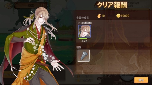 画像ギャラリー No.008のサムネイル画像 / 「フードファンタジー」,調味料や宝箱が手に入る「探索ステージ」を紹介