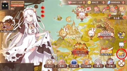 画像ギャラリー No.012のサムネイル画像 / 「フードファンタジー」,調味料や宝箱が手に入る「探索ステージ」を紹介