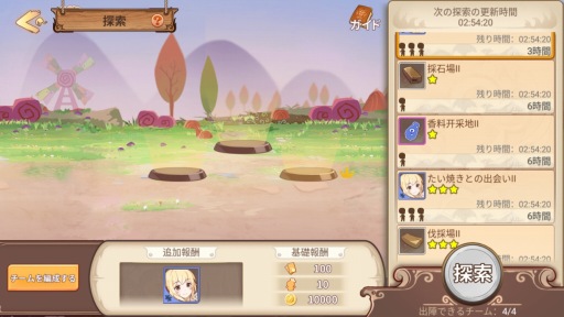 画像ギャラリー No.013のサムネイル画像 / 「フードファンタジー」,調味料や宝箱が手に入る「探索ステージ」を紹介