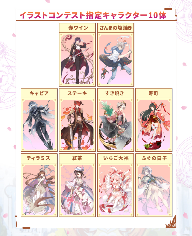 画像集 002 フードファンタジー Pixivでイラストコンテストが開催 賞金の総額は100