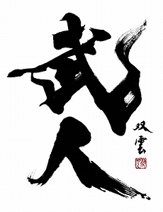 ���������꡼ No.015�Υ���ͥ������ / ��DAEMON X MACHINA�ס�7�Ĥ���ʼ���ġֲ���ι�ġפ�Ψ������Ĺ�����ξ��󤬸�����������ŵ�����餫��