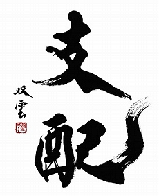 ���������꡼ No.017�Υ���ͥ������ / ��DAEMON X MACHINA�ס�7�Ĥ���ʼ���ġֲ���ι�ġפ�Ψ������Ĺ�����ξ��󤬸�����������ŵ�����餫��