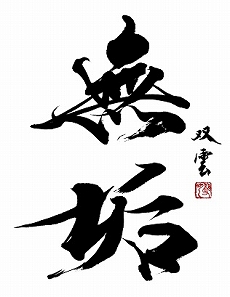 ���������꡼ No.027�Υ���ͥ������ / ��DAEMON X MACHINA�ס�7�Ĥ���ʼ���ġֲ���ι�ġפ�Ψ������Ĺ�����ξ��󤬸�����������ŵ�����餫��