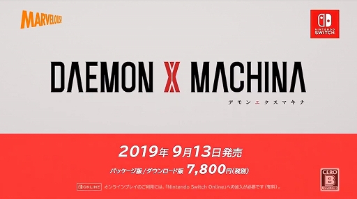 画像ギャラリー No.010のサムネイル画像 / 「DAEMON X MACHINA」のプロローグを遊べる体験版が本日配信。本編へのセーブデータ引き継ぎも可能