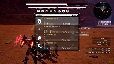 画像ギャラリー No.014のサムネイル画像 / 「DAEMON X MACHINA」のプロローグを遊べる体験版が本日配信。本編へのセーブデータ引き継ぎも可能