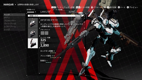 画像ギャラリー No.016のサムネイル画像 / 「DAEMON X MACHINA」のプロローグを遊べる体験版が本日配信。本編へのセーブデータ引き継ぎも可能