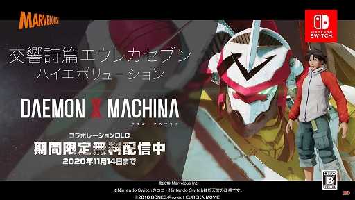 DAEMON X MACHINAʥǥ󥨥ޥʡˡٸӥ쥫֥ ϥܥ塼 DLC