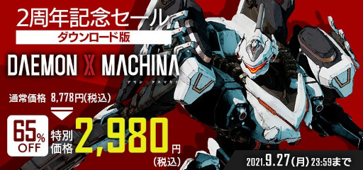 ꡼ No.003 | DAEMON X MACHINAסȤäȥ饤 ɤȥ»档20鳫ȯؤˤۿ򳫻