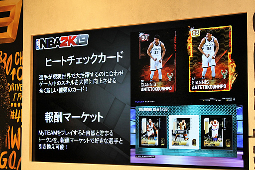 ꡼ No.007 | ꡼˾ȺǤ׿ŪɤˤʤäNBA 2K19סǿ줿ȯ䵭ǰ٥Ȥݡ